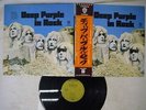DEEP PURPLE IN ROCK WERNER P-8020W Japan OBI VINYL LP