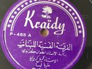ARABIC 78 - KRAIDY P-455 MARIA LUOIA ANTLANDIDA