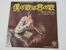 ELTON JOHN YOUR SONG JAPAN FR-2705 REDWAX