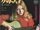 MARY HOPKIN - Beatles - GOODBYE  RARE JAPAN APPLE 45  PS RED WAX NM+ McCartney