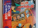 Yuji Ohno Lupin 3rd III Castle Of Cagliostro Soundtrack Japan Funk Break Sample 