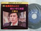 Jean Michel Jarre Granges Brulees / 7INCH 45RPM / Michel Clemt et son orchestre