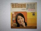 Teresa Teng Chinese Hokien Malaysia 1970's Life # 3188 EP