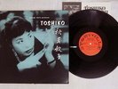TOSHIKO AKIYOSHI TOSHIKO TRIO STORYVILLE PA-6012 Japan MONO VINYL LP
