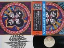 KISS ROCK AND ROLL OVER CASABLANCA VIP-6376 Japan OBI VINYL LP