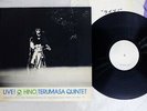 HINO TERUMASA QUINTET LIVE THREE BLIND MICE TBM-17 Japan PROMO TEST PRESS LP