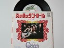 QUEEN : Keep Yourself Alive Japanese 7
