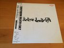 LP THE SOUTHERN DEATH CULT S/T SOUTHERN DEATH CULT JAPAN OBI PROMO