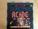 Very Rare AC/DC You Shook Me All Night Long 7