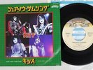 KISS SURE KNOW SOMETHING CASABLANCA VIP-2775 Japan VINYL 7