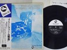 NEW DIRECTION FOR THE ARTS FREE FORM SUITE THREE BLIND MICE TBM-10 Japan OBI LP