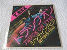 New & Sealed Japanese, T REX Marc Bolan - TRUCK ON TYKE / SITTING HERE, 7