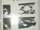 PRIVATE PRESS VINYL RECORD 1980 BALBOA LIVE LIKE THIS KNOXVILLE PUNK