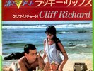 CLIFF RICHARD - LUCKY LIPS / LIVING DOLL - VERY RARE  JAPAN 45'PS
