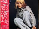 FRANCE GALL (same)  JAPAN LP w/obi P-10171A  NM