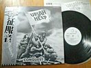 URIAH HEEP - CONQUEST -1st PRESS PROMO JAPAN 12