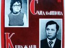 KENJAYEV SAIDAMINOVA Uzbek composers Symphony Ballet Suite Overture USSR 1975