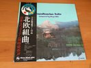 LP BINGO MIKI SCANDINAVIAN SUITE JAPAN OBI THREE BLIND MICE TBM-1005
