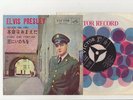 Elvis Presley 1960 Japan 45' STUCK ON YOU / FAME AND FORTUNE Japanese