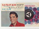 Elvis Presley 1964 Japan 45' HEARTBREAK HOTEL / I WAS THE ONE  Japanese