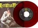 ELTON JOHN - YOUR SONG / TAKE ME TO THE PILOT - VERY RARE  JAPAN RED VINYL 45'PS