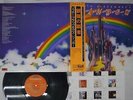 RAINBOW RITCHIE BLACKMORE'S POLYDOR MP 2502 Japan OBI VINYL LP