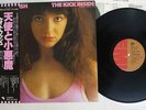 KATE BUSH KICK INSIDE EMI EMS-81042 Japan OBI VINYL LP