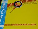 Queen Flash Gordon Lp
