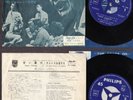 JOHNNY HALLYDAY - DOUCE VIOLENCE - 45T, JAPON 1962