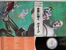 QUEEN NEWS OF THE WORLD ELEKTRA P-6555E Japan OBI VINYL LP