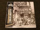 Jethro Tull Minstrel In The Gallery WWS-71006 1978 Japan NM OBI Vinyl LP Rare