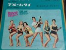 F/S Elvis Presley La Paloma Blue Hawaii Ep Record Rare JAPAN