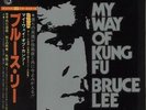 My Way Of Kung Fu Bruce Lee vinyl LP album record Japanese YX-7049 TAM 1981