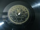 Pathe 35773 CHINESE SHANGHAI 78 rpm 10