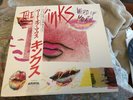 The Kinks Word Of Mouth Japan Import Arista 25RS-242 Vinyl