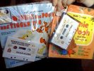 WINNIE THE POOH & The HONEY TREE 1970 Cassette Disney Read Along Book tigger too