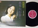 TERESA TENG ??? GOODBYE MY LOVE ?? ???? FOUR SEAS MRM-1001 Taiwan VINYL LP