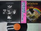 BLACKMORE'S RAINBOW RISING OYSTER/POLYDOR MWF 1004 Japan OBI VINYL LP
