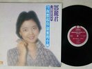 TERESA TENG ??? THINKING ABOUT YOU/SWEET RAIN FOUR SEAS MRM-1002 Taiwan VINYL LP