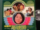OST The Colourful Ripples feat. Teresa Teng songs - vinyl LP Malaysia pressing