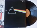 Pink Floyd ?– The Dark Side Of The Moon / Vinyl LP Harvest ?EMS-80324 Japan 1974