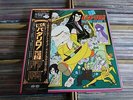 ANIME PATALLIRO TV SHOW 2 JAPAN LP NM WAX OBI C25G-0154