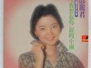 Teresa Teng ??? Thinking About You/ Sweet Rain ????? / ???? POLYDOR MRM 1002
