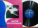 Naum Starkman  - F. Schubert  - F. Liszt  - Songs /USSR/LP
