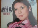 LILY CHAO ZHAO XIAO JUN - Chinese Folk Songs - LP - Akuphone - 2015 - Europe