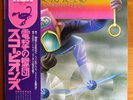 Scorpions – Fly To The Rainbow LP RVP-6089 Japan LP mit OBI & Textblatt
