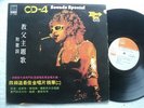 BETTE MIDLER - CD-4  - Rare Taiwan only release LP