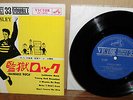 Elvis Presley Jailhouse Rock 1963 Japan only Victor EP CP-1005 unique cover