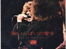 LED ZEPPELIN - WHOLE LOTTA LOVE / THANK YOU - VERY RARE  JAPAN 45'PS