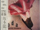 Ryuichi Sakamoto - Coda JAPAN LP with OBI and INSERTS